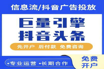 百度信息流开户优化：企业成功案例解析